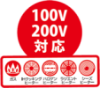 アルミクラッド三層中華鍋100V200V対応