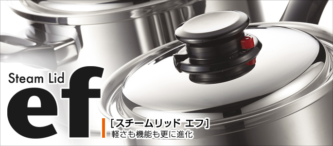 スチームリッド エフ